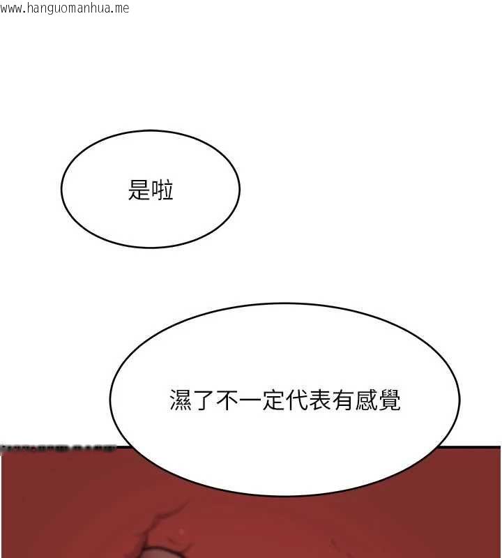 韩国漫画斯文坏猫猫韩漫_斯文坏猫猫-第3话-湿了不一定有fu在线免费阅读-韩国漫画-第142张图片