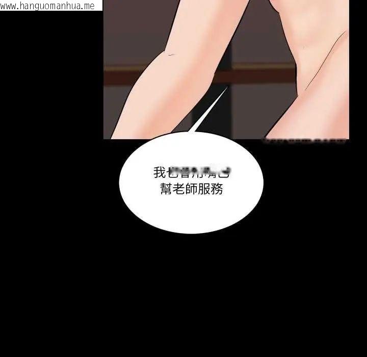 韩国漫画梦幻家教韩漫_梦幻家教-第11话在线免费阅读-韩国漫画-第103张图片