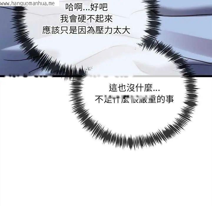 韩国漫画财富爱情二选一韩漫_财富爱情二选一-第15话在线免费阅读-韩国漫画-第85张图片