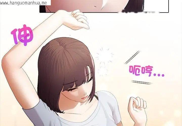 韩国漫画当时间静止后韩漫_当时间静止后-第2话在线免费阅读-韩国漫画-第23张图片