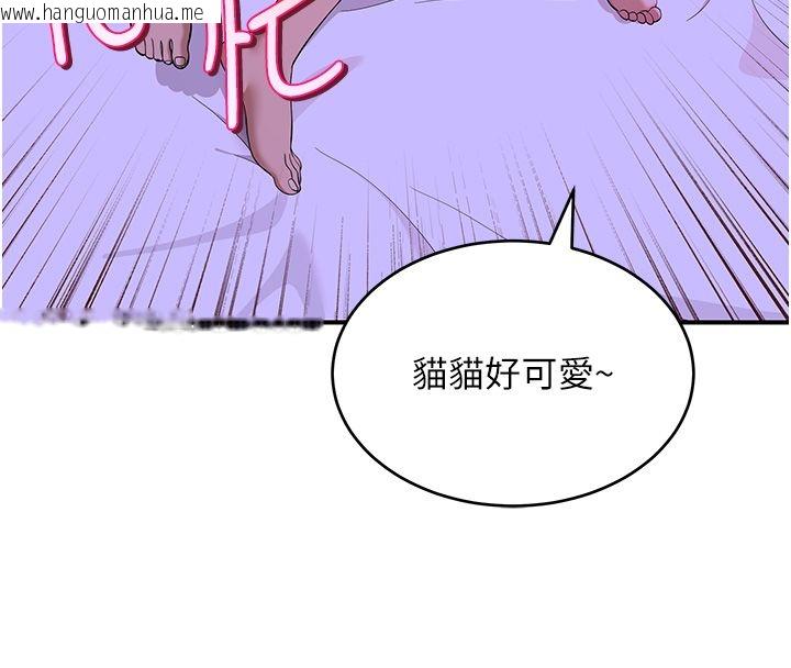 韩国漫画斯文坏猫猫韩漫_斯文坏猫猫-第7话-妳就这么喜欢吃-「辣椒」?在线免费阅读-韩国漫画-第87张图片