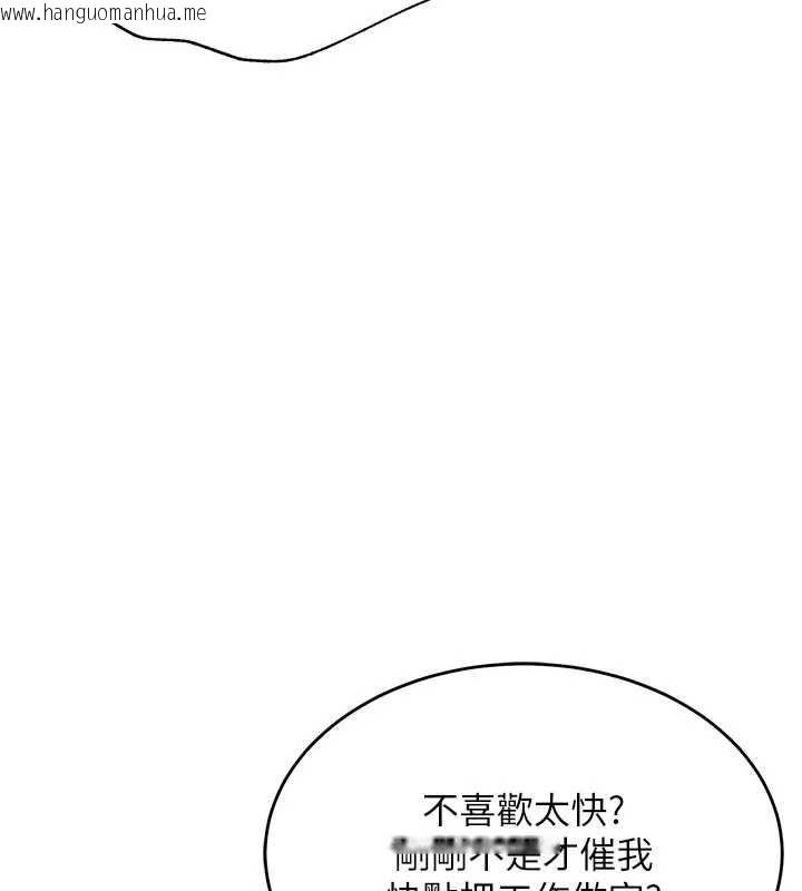 韩国漫画衣锦还乡韩漫_衣锦还乡-第53话-组长的身体我能玩一个晚上在线免费阅读-韩国漫画-第50张图片