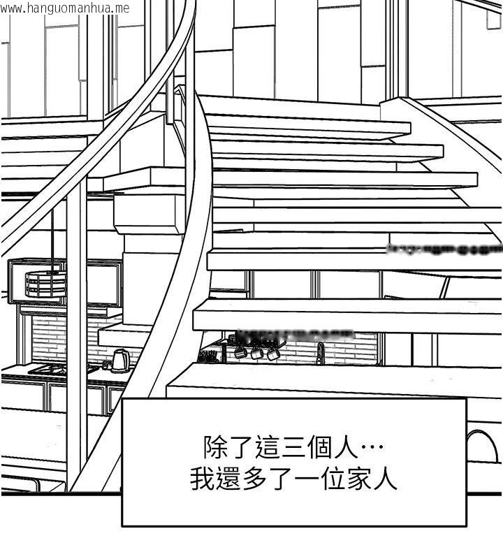 韩国漫画继母与继姐韩漫_继母与继姐-后记在线免费阅读-韩国漫画-第98张图片