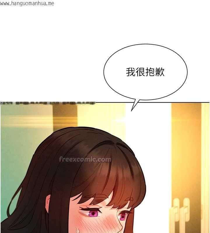 韩国漫画她们的最爱.ZIP韩漫_她们的最爱.ZIP-第12话-想要成为下属的唯一男人在线免费阅读-韩国漫画-第150张图片