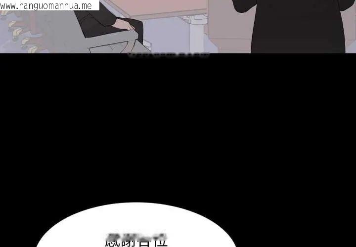 韩国漫画豪门千金的男人韩漫_豪门千金的男人-第24话在线免费阅读-韩国漫画-第4张图片