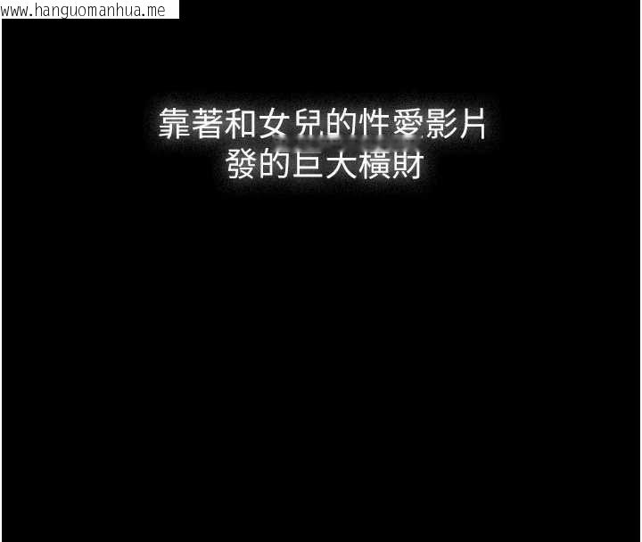 韩国漫画义父韩漫_义父-第25话-一起躲到无人岛吧!在线免费阅读-韩国漫画-第98张图片