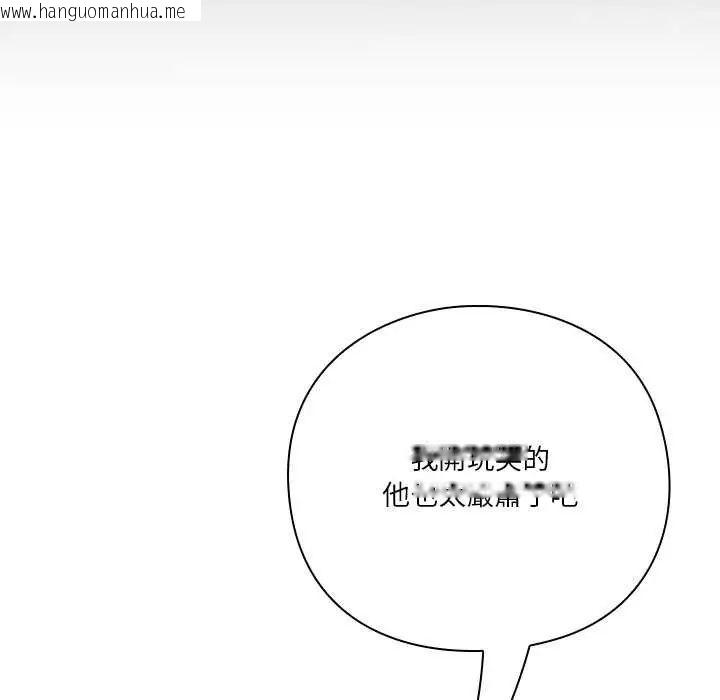 韩国漫画扑通扑通终极密码韩漫_扑通扑通终极密码-第24话在线免费阅读-韩国漫画-第14张图片