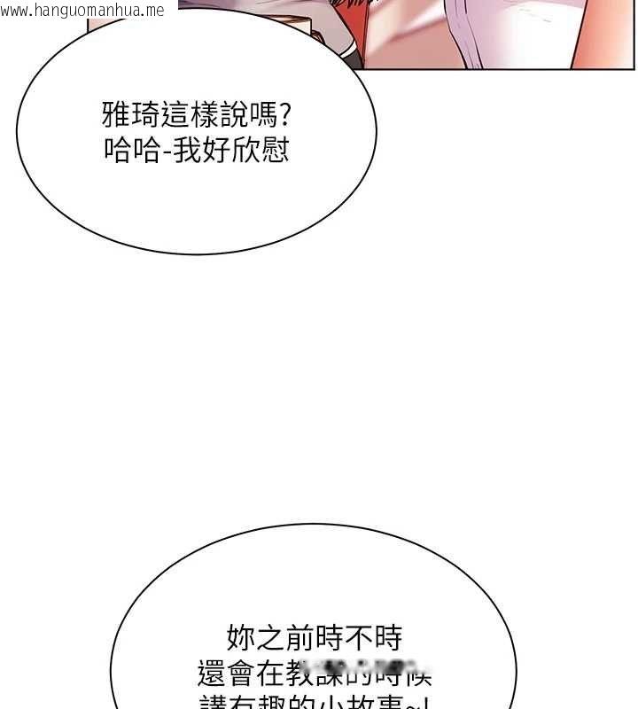 韩国漫画老师的亲密指导韩漫_老师的亲密指导-第106话-投奔下个温暖美鲍在线免费阅读-韩国漫画-第27张图片