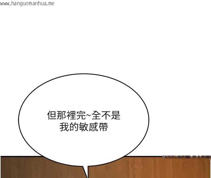 韩国漫画斯文坏猫猫韩漫_斯文坏猫猫-第4话-这样我又要先高潮了!在线免费阅读-韩国漫画-第95张图片