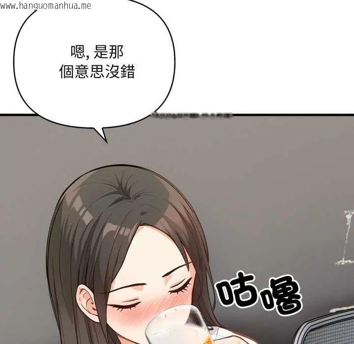 韩国漫画刺激的速食店大夜班韩漫_刺激的速食店大夜班-第20话在线免费阅读-韩国漫画-第58张图片