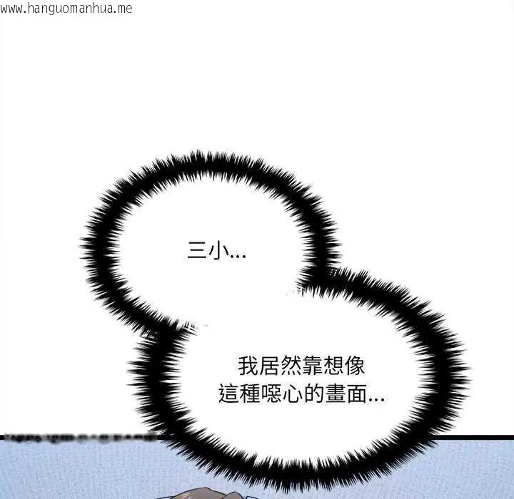 韩国漫画财富爱情二选一韩漫_财富爱情二选一-第15话在线免费阅读-韩国漫画-第162张图片