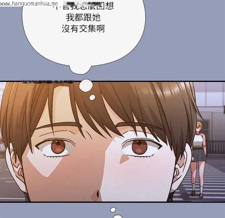 韩国漫画扑通扑通终极密码韩漫_扑通扑通终极密码-第24话在线免费阅读-韩国漫画-第95张图片
