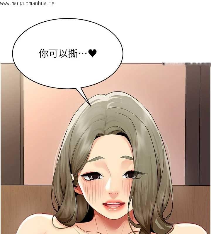 韩国漫画女同事太犯规韩漫_女同事太犯规-第33话-每个男人都爱的黑丝袜在线免费阅读-韩国漫画-第38张图片