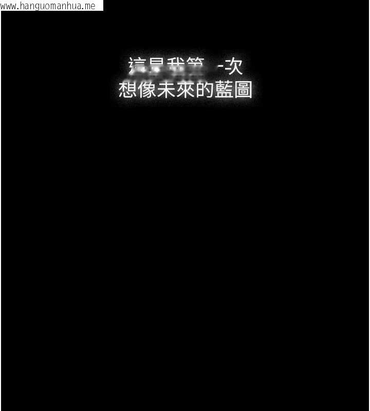 韩国漫画义父韩漫_义父-第25话-一起躲到无人岛吧!在线免费阅读-韩国漫画-第95张图片