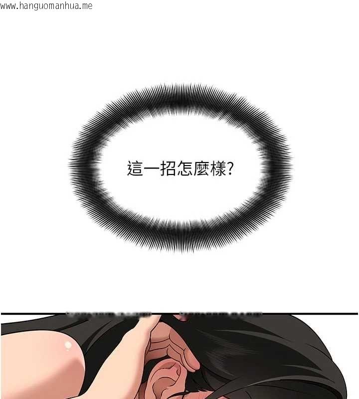 韩国漫画斯文坏猫猫韩漫_斯文坏猫猫-第4话-这样我又要先高潮了!在线免费阅读-韩国漫画-第88张图片