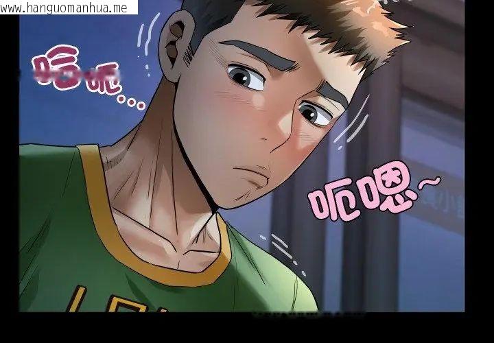 韩国漫画房间里的心跳/有她的小套房韩漫_房间里的心跳/有她的小套房-第41话在线免费阅读-韩国漫画-第41张图片