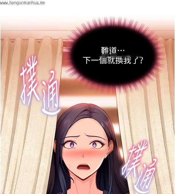 韩国漫画太妹硬闯成人界韩漫_太妹硬闯成人界-第39话-我想吃真正的肉棒在线免费阅读-韩国漫画-第146张图片