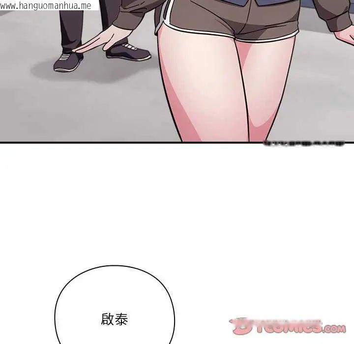 韩国漫画扑通扑通终极密码韩漫_扑通扑通终极密码-第24话在线免费阅读-韩国漫画-第28张图片