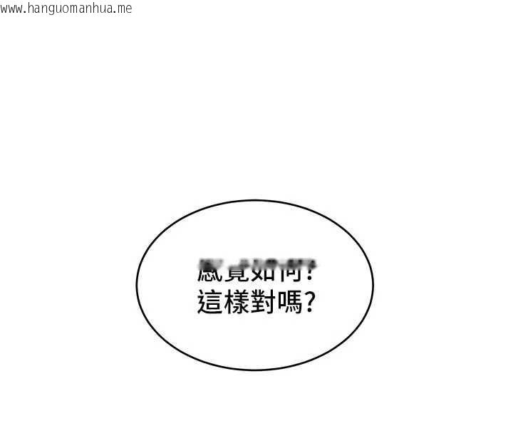 韩国漫画斯文坏猫猫韩漫_斯文坏猫猫-第3话-湿了不一定有fu在线免费阅读-韩国漫画-第102张图片