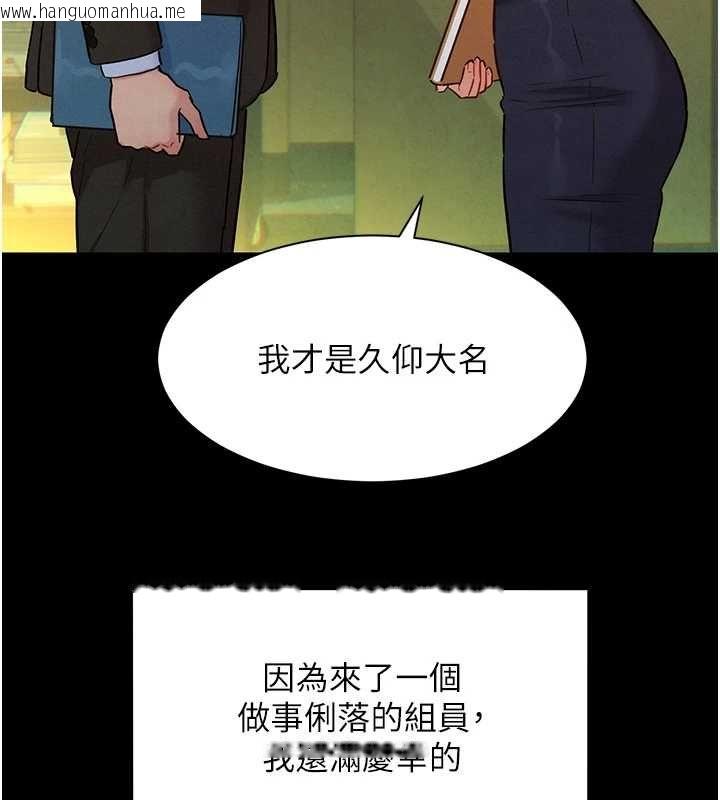 韩国漫画她们的最爱.ZIP韩漫_她们的最爱.ZIP-第12话-想要成为下属的唯一男人在线免费阅读-韩国漫画-第83张图片