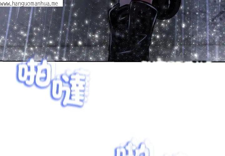 韩国漫画黑帮千金养成记/刺龙刺凤的女友韩漫_黑帮千金养成记/刺龙刺凤的女友-第33话在线免费阅读-韩国漫画-第143张图片