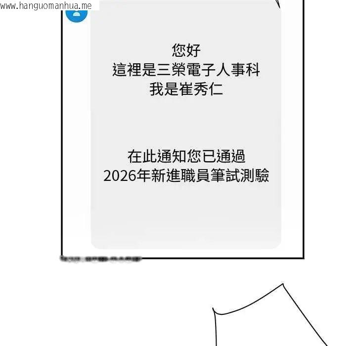 韩国漫画小吃摊的火辣老板娘韩漫_小吃摊的火辣老板娘-第11话在线免费阅读-韩国漫画-第62张图片