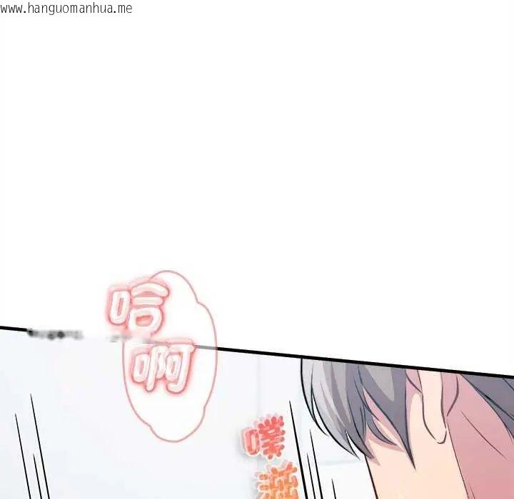 韩国漫画不一样的甜点韩漫_不一样的甜点-第7话在线免费阅读-韩国漫画-第111张图片