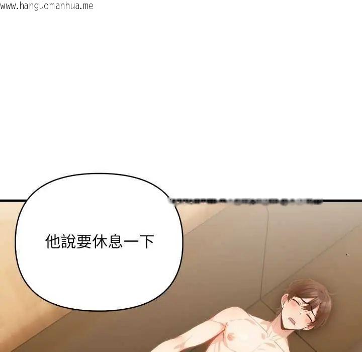 韩国漫画刺激的速食店大夜班韩漫_刺激的速食店大夜班-第20话在线免费阅读-韩国漫画-第128张图片