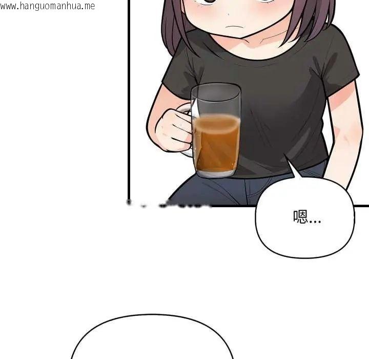 韩国漫画刺激的速食店大夜班韩漫_刺激的速食店大夜班-第20话在线免费阅读-韩国漫画-第95张图片