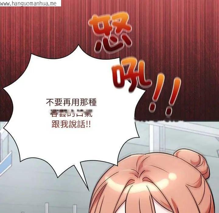 韩国漫画扑通扑通终极密码韩漫_扑通扑通终极密码-第24话在线免费阅读-韩国漫画-第34张图片