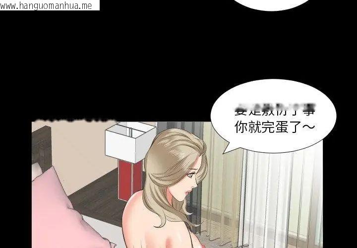 韩国漫画熟男第二春韩漫_熟男第二春-第15话在线免费阅读-韩国漫画-第8张图片