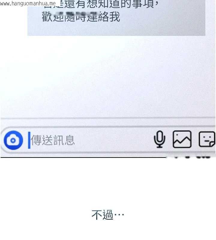 韩国漫画义父韩漫_义父-第25话-一起躲到无人岛吧!在线免费阅读-韩国漫画-第159张图片