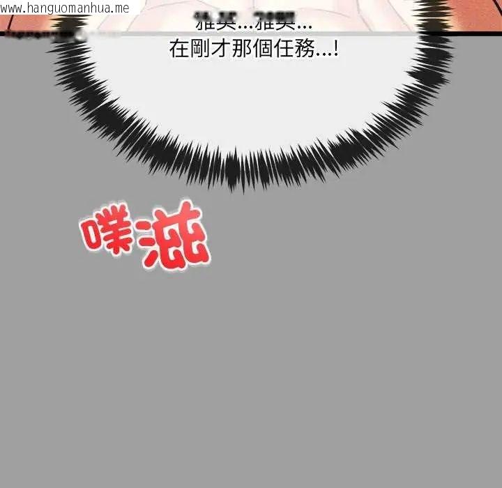 韩国漫画财富爱情二选一韩漫_财富爱情二选一-第15话在线免费阅读-韩国漫画-第125张图片