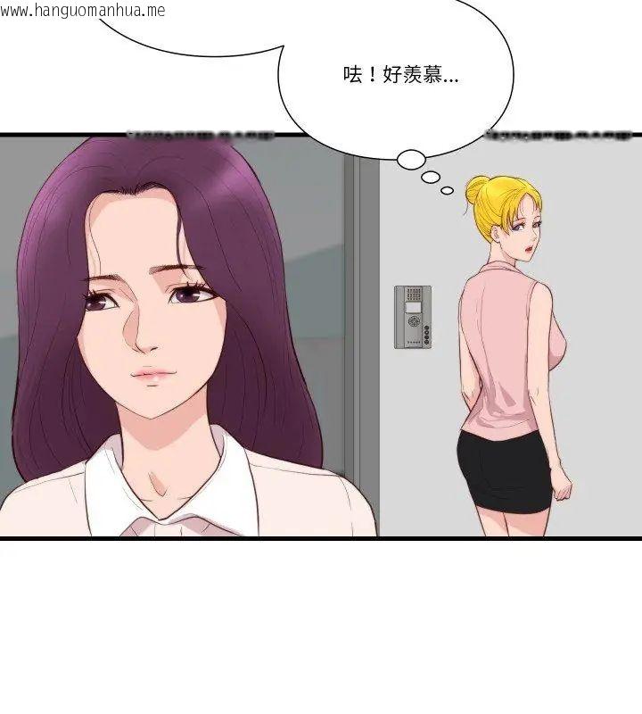 韩国漫画如果还有明天？韩漫_如果还有明天？-第16话在线免费阅读-韩国漫画-第27张图片