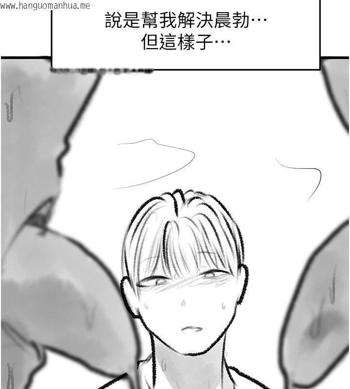 韩国漫画继母与继姐韩漫_继母与继姐-后记在线免费阅读-韩国漫画-第59张图片