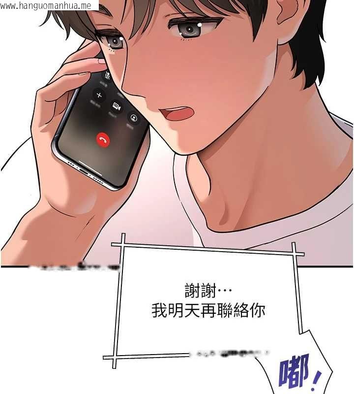 韩国漫画斯文坏猫猫韩漫_斯文坏猫猫-第2话-别怪我没有警告妳在线免费阅读-韩国漫画-第18张图片