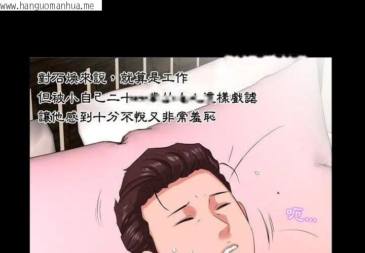 韩国漫画熟男第二春韩漫_熟男第二春-第15话在线免费阅读-韩国漫画-第38张图片