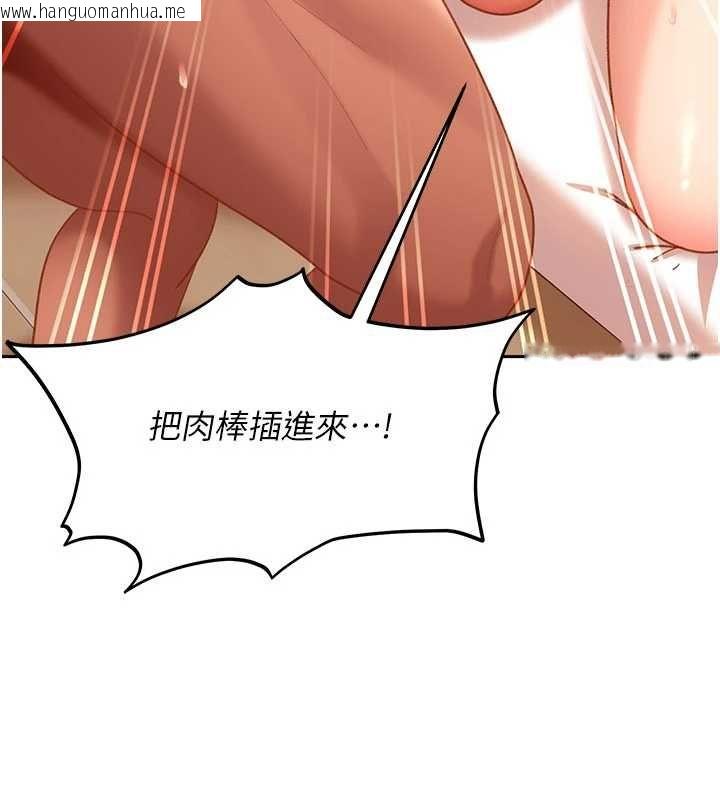 韩国漫画太妹硬闯成人界韩漫_太妹硬闯成人界-第39话-我想吃真正的肉棒在线免费阅读-韩国漫画-第188张图片