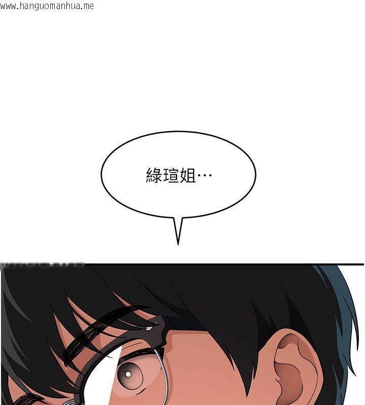 韩国漫画斯文坏猫猫韩漫_斯文坏猫猫-第6话-有其他女人的味道在线免费阅读-韩国漫画-第126张图片