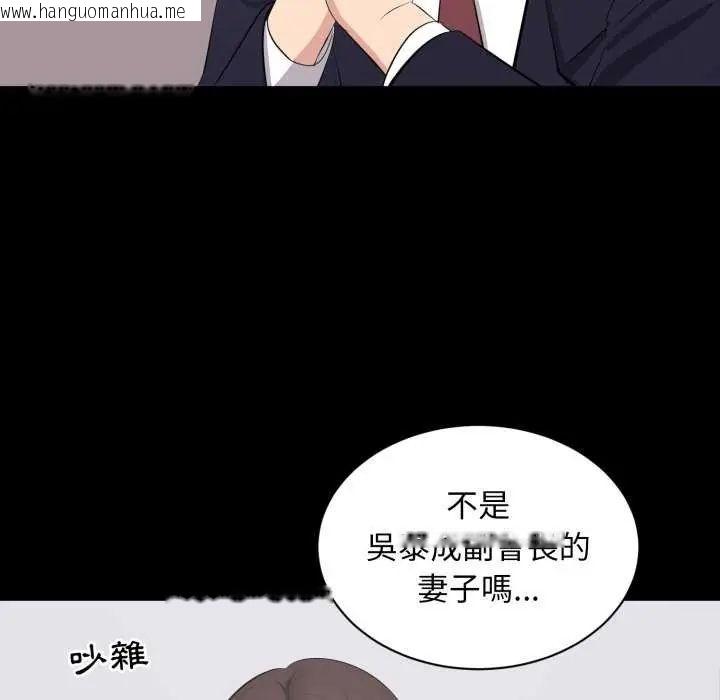 韩国漫画豪门千金的男人韩漫_豪门千金的男人-第24话在线免费阅读-韩国漫画-第44张图片