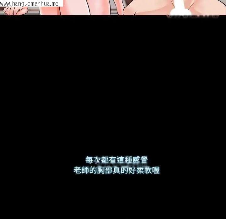 韩国漫画梦幻家教韩漫_梦幻家教-第11话在线免费阅读-韩国漫画-第41张图片