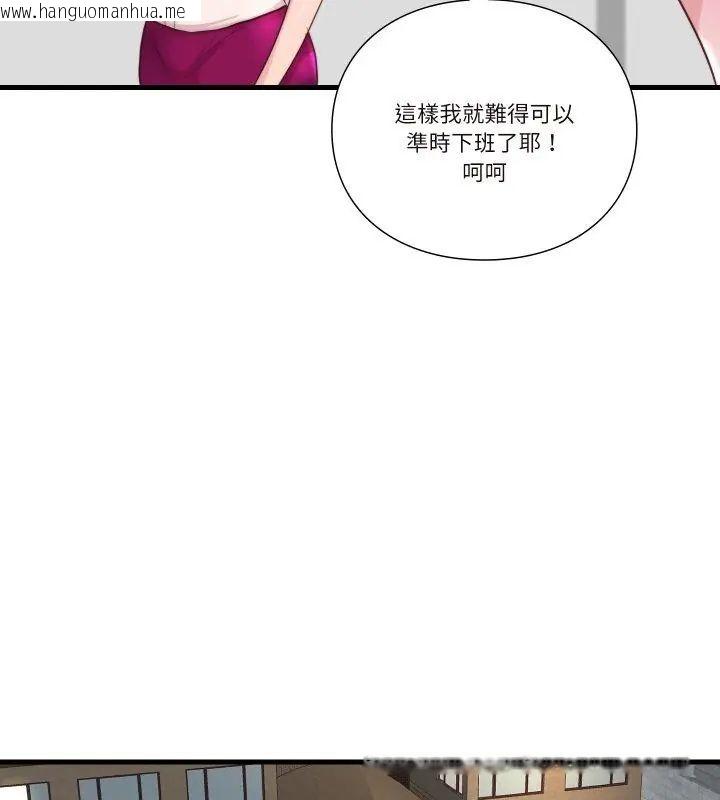 韩国漫画如果还有明天？韩漫_如果还有明天？-第16话在线免费阅读-韩国漫画-第42张图片