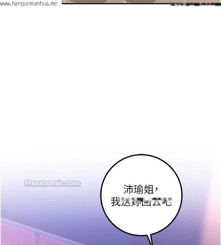 韩国漫画校园成人礼韩漫_校园成人礼-第44话-还有最后一个心愿在线免费阅读-韩国漫画-第150张图片