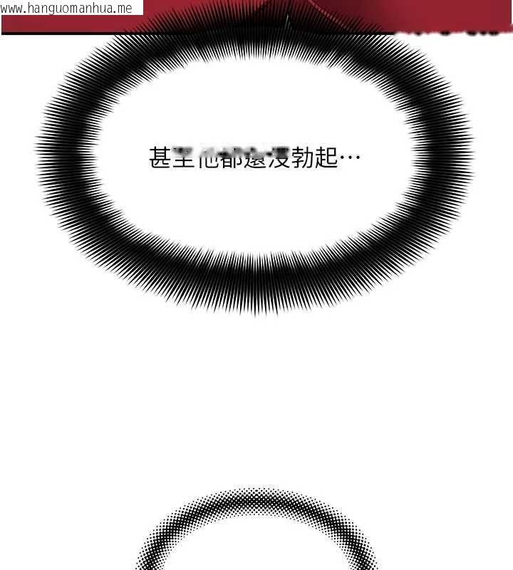 韩国漫画斯文坏猫猫韩漫_斯文坏猫猫-第4话-这样我又要先高潮了!在线免费阅读-韩国漫画-第116张图片