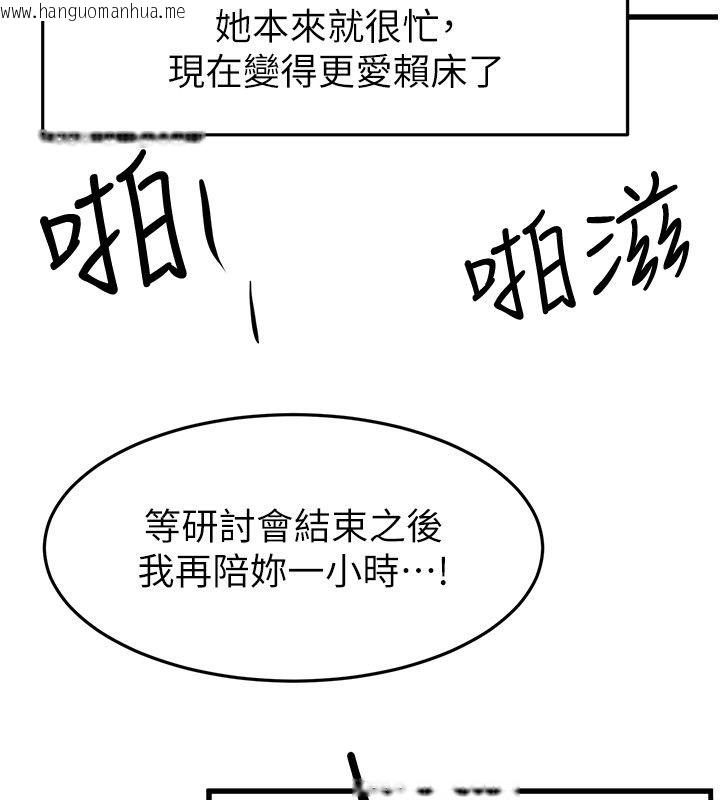 韩国漫画继母与继姐韩漫_继母与继姐-后记在线免费阅读-韩国漫画-第117张图片