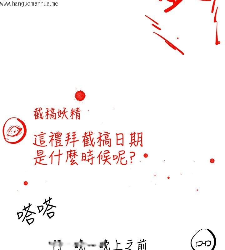 韩国漫画继母与继姐韩漫_继母与继姐-后记在线免费阅读-韩国漫画-第178张图片
