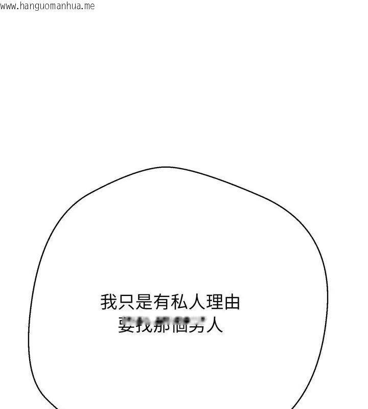 韩国漫画黑帮千金养成记/刺龙刺凤的女友韩漫_黑帮千金养成记/刺龙刺凤的女友-第33话在线免费阅读-韩国漫画-第238张图片