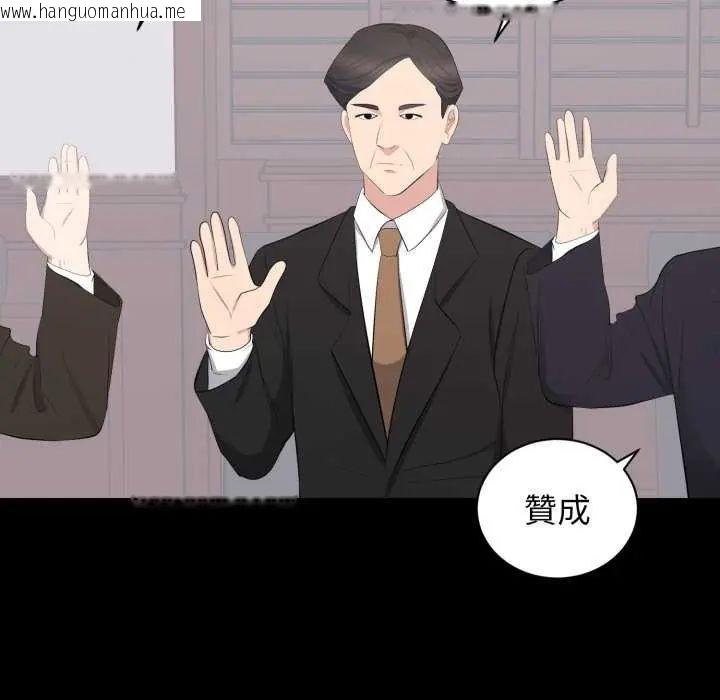 韩国漫画豪门千金的男人韩漫_豪门千金的男人-第24话在线免费阅读-韩国漫画-第81张图片
