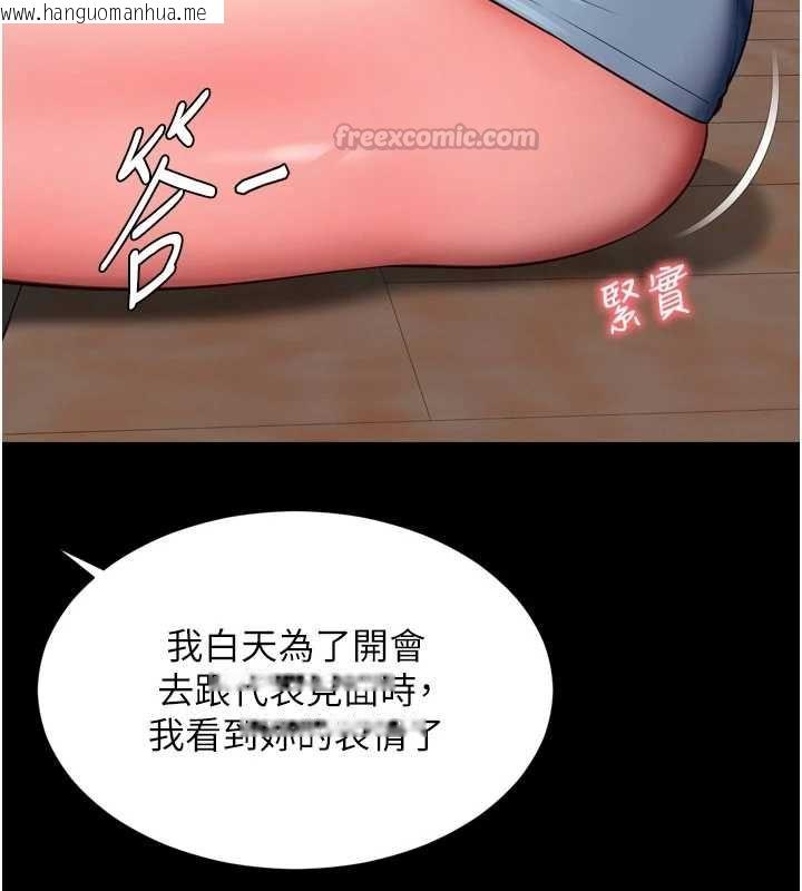 韩国漫画越线咨询韩漫_越线咨询-第29话-后院偷打野砲好刺激在线免费阅读-韩国漫画-第45张图片