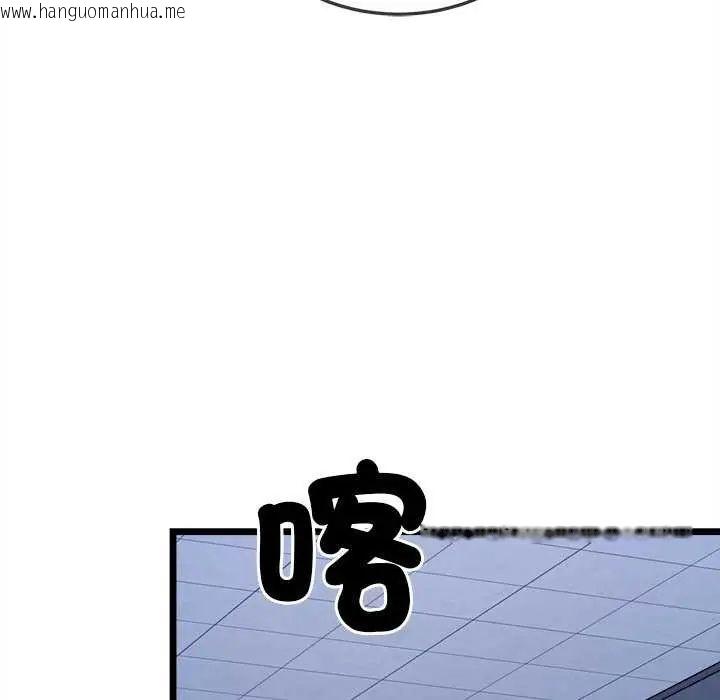 韩国漫画财富爱情二选一韩漫_财富爱情二选一-第15话在线免费阅读-韩国漫画-第81张图片